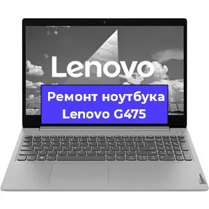 Апгрейд ноутбука Lenovo G475 в Новосибирске